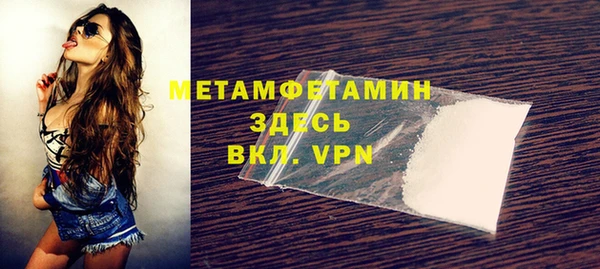 метамфетамин Армянск