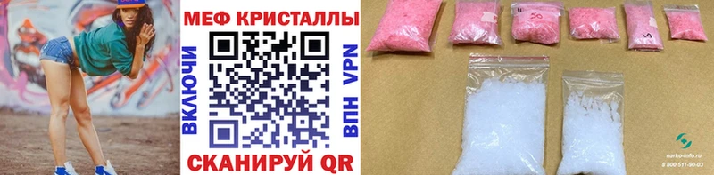 Меф кристаллы  Купить где  Юхнов 